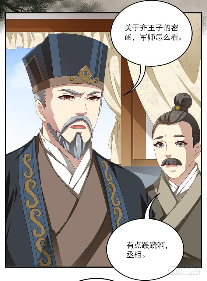 一波三折的密信-第22话