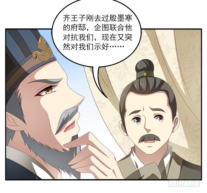 一波三折的密信-第22话