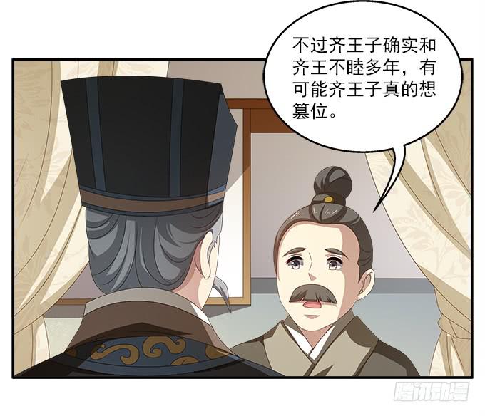 一波三折的密信-第22话