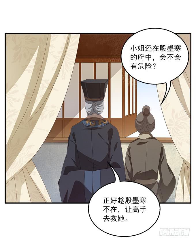 一波三折的密信-第22话