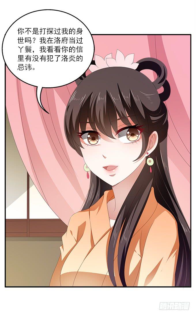 一波三折的密信-第22话