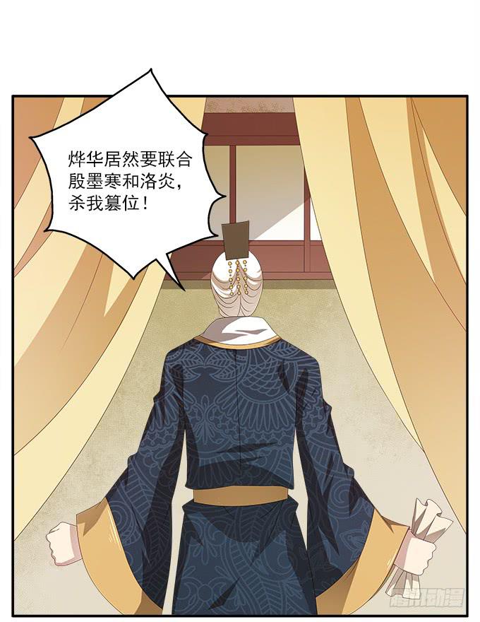 一波三折的密信-第22话