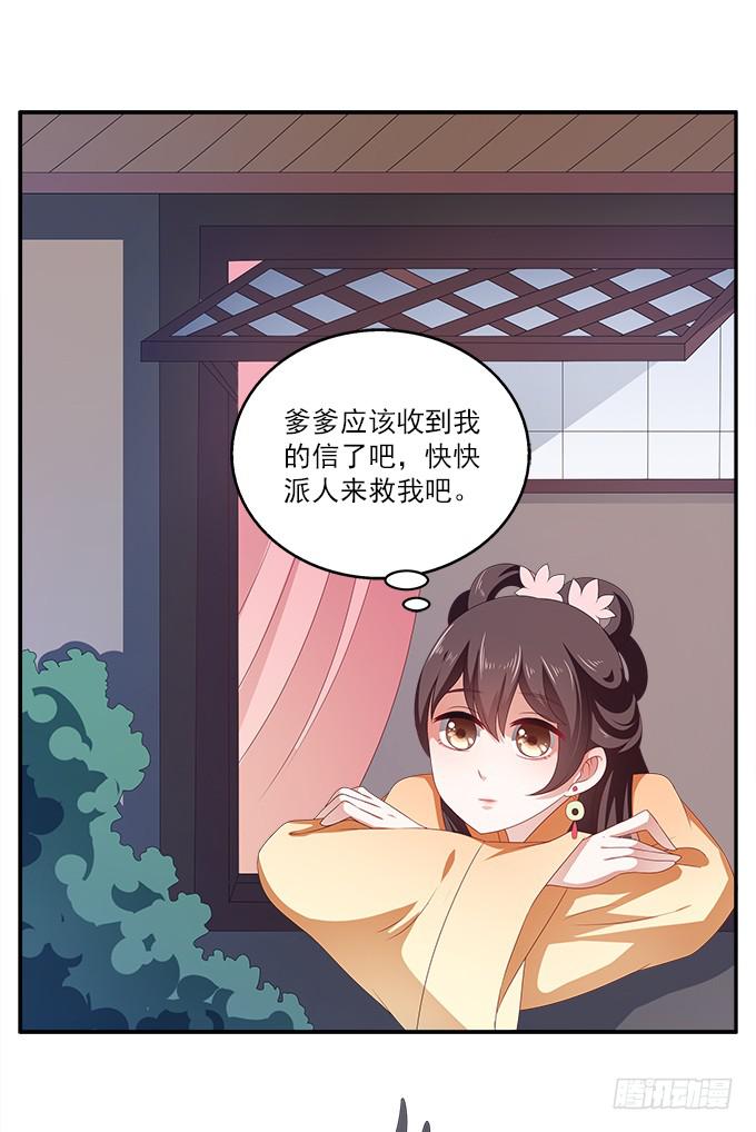 一波三折的密信-第22话