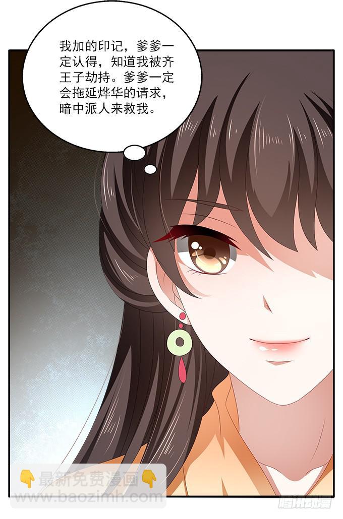 一波三折的密信-第22话