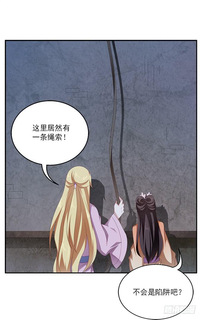 太监馆的夜谈会-第24话