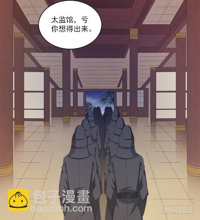 太监馆的夜谈会-第24话