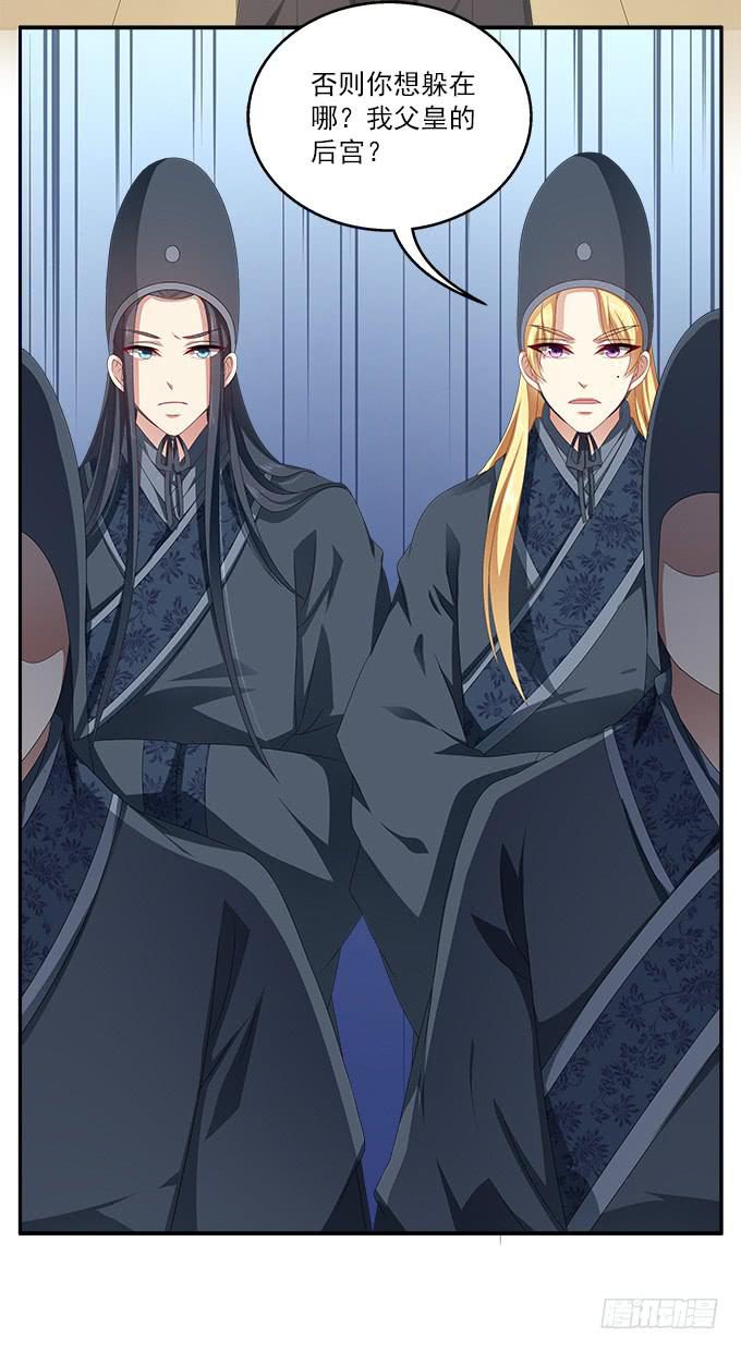 太监馆的夜谈会-第24话