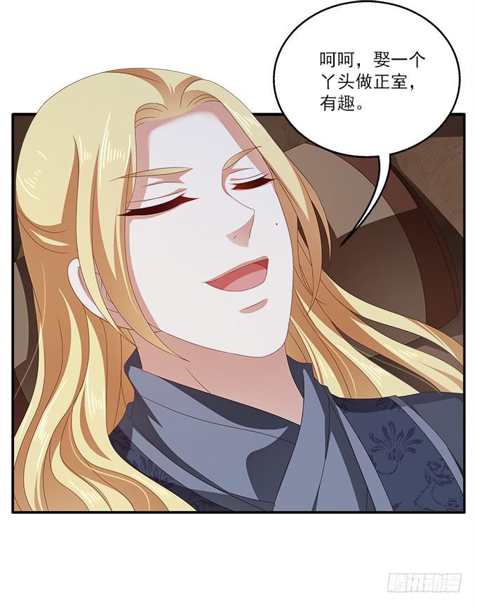 太监馆的夜谈会-第24话