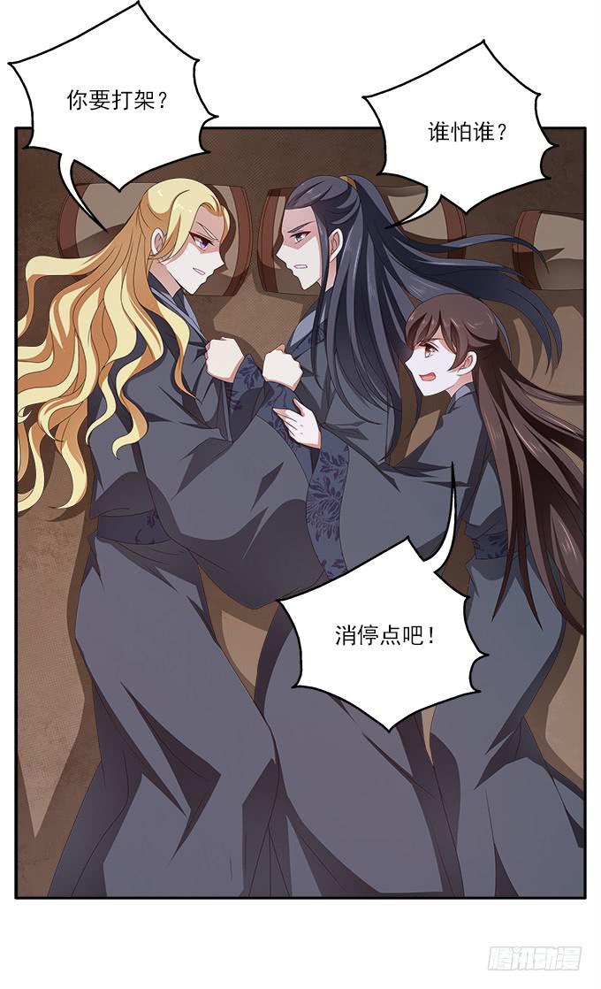 太监馆的夜谈会-第24话