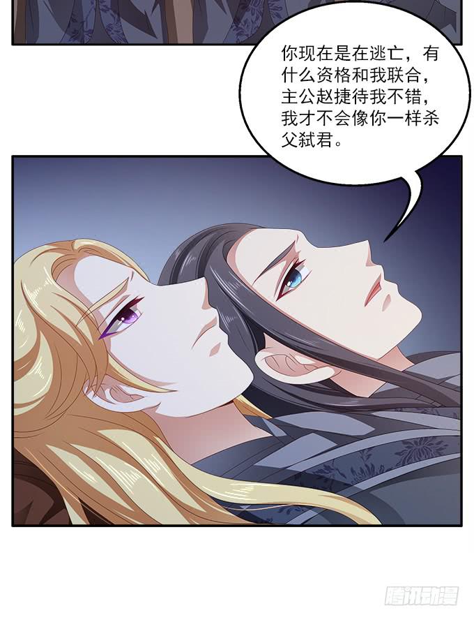 太监馆的夜谈会-第24话