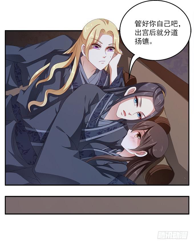 太监馆的夜谈会-第24话