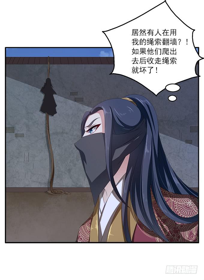 太监馆的夜谈会-第24话