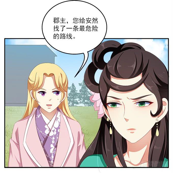 清凉殿的鬼魂-第28话