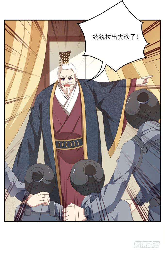 清凉殿的鬼魂-第28话