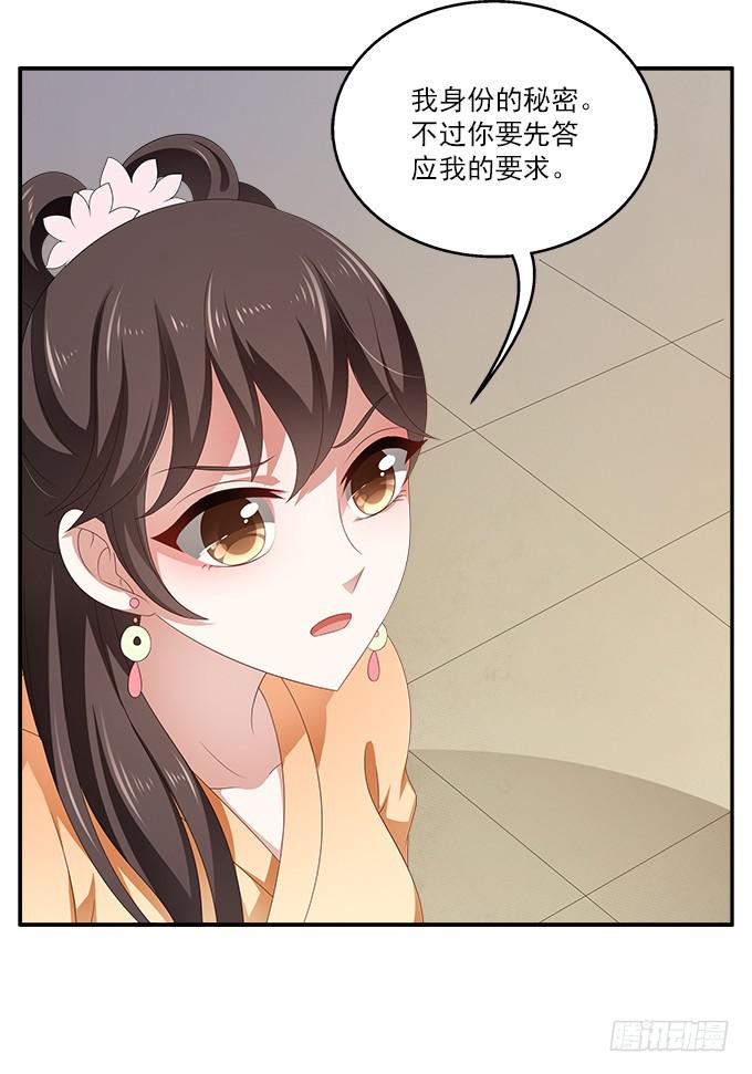 清凉殿的鬼魂-第28话