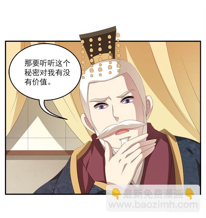 清凉殿的鬼魂-第28话