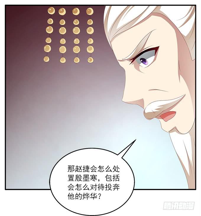 清凉殿的鬼魂-第28话