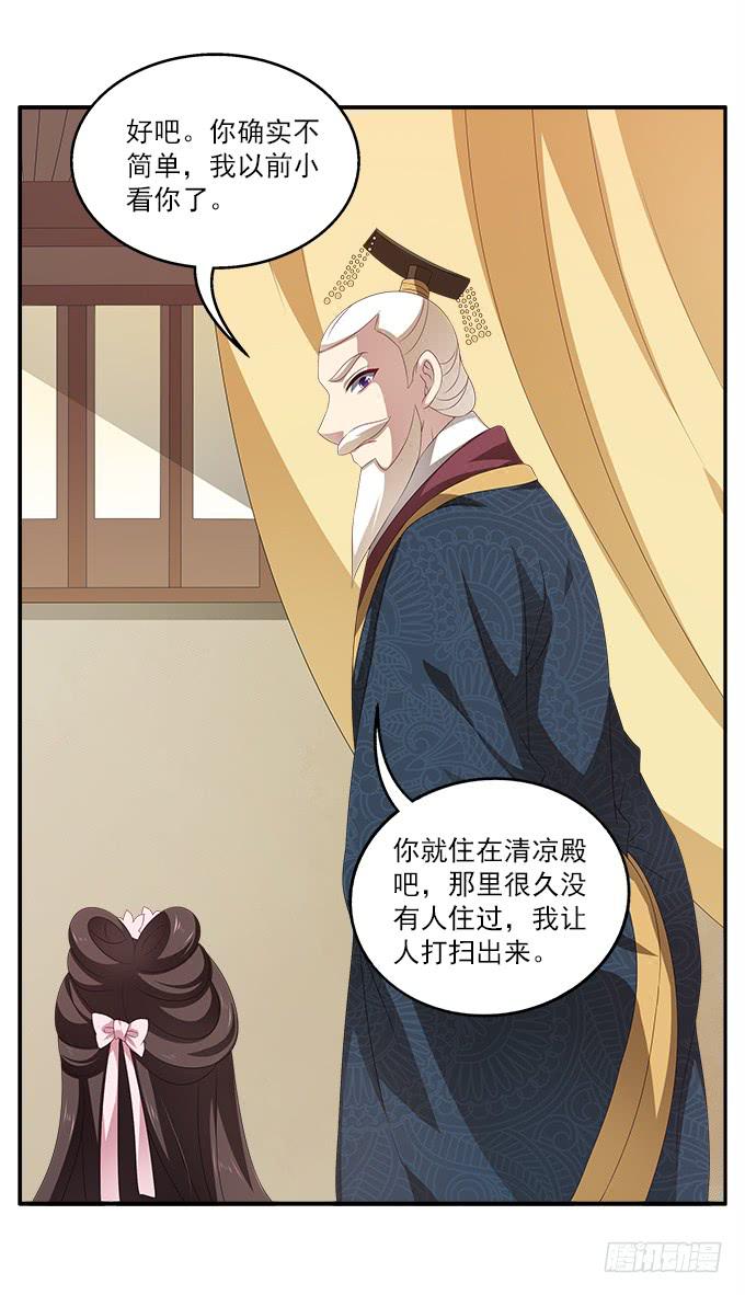 清凉殿的鬼魂-第28话