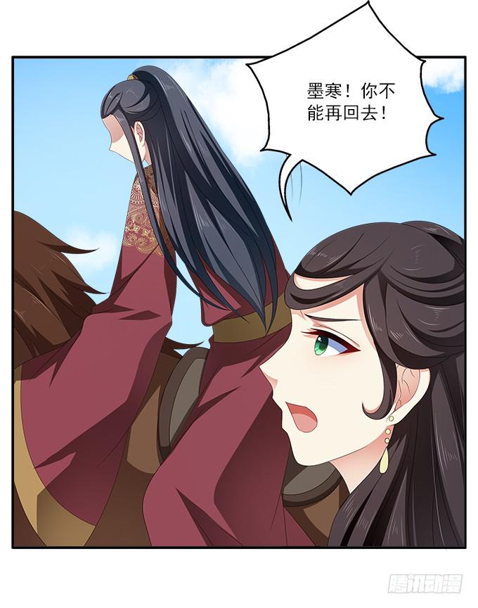 清凉殿的鬼魂-第28话