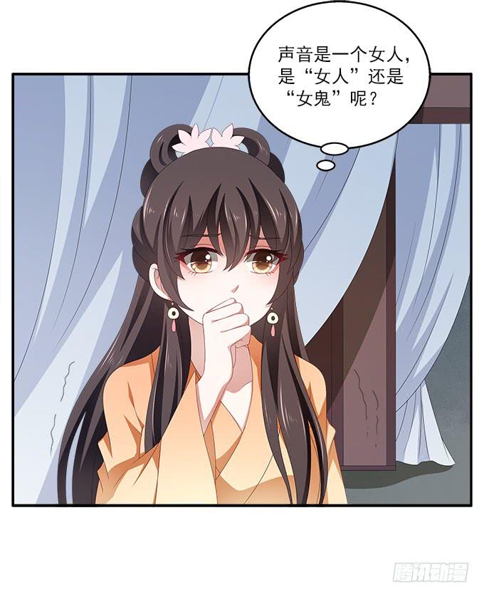 清凉殿的鬼魂-第28话