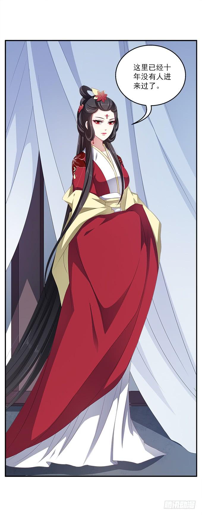 清凉殿的鬼魂-第28话