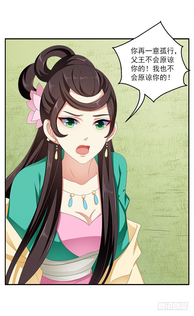 清凉殿的鬼魂-第28话