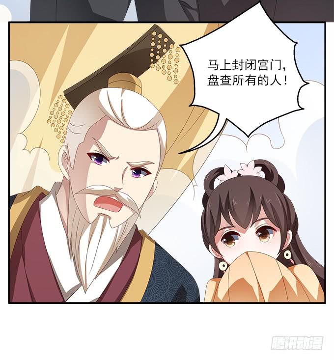 清凉殿的袭击-第30话