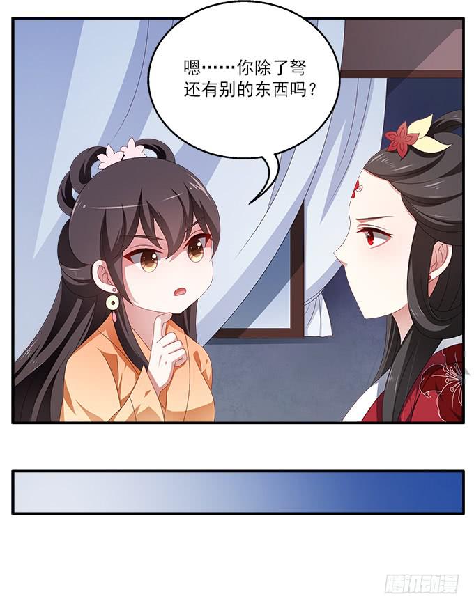 清凉殿的袭击-第30话