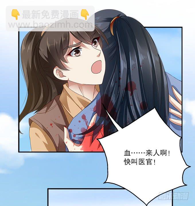 危险的都督府-第4话