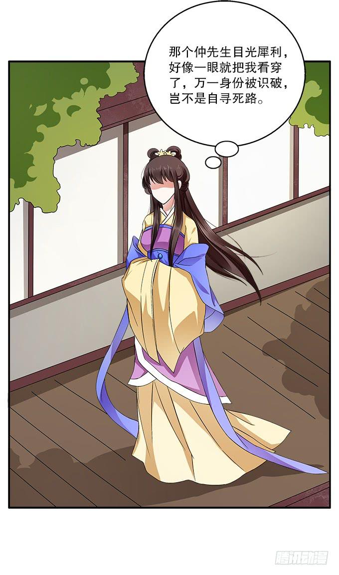 危险的都督府-第4话