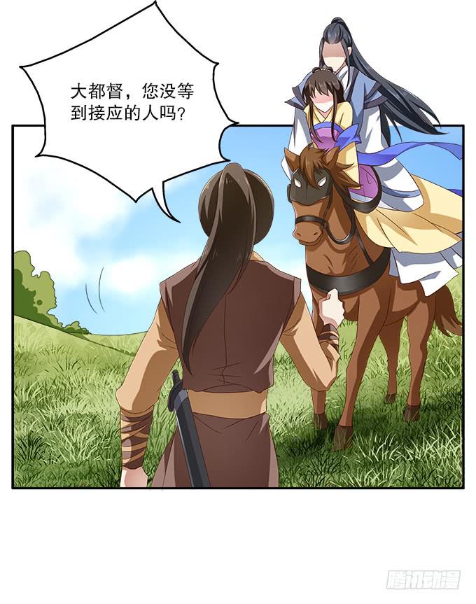 危险的都督府-第4话