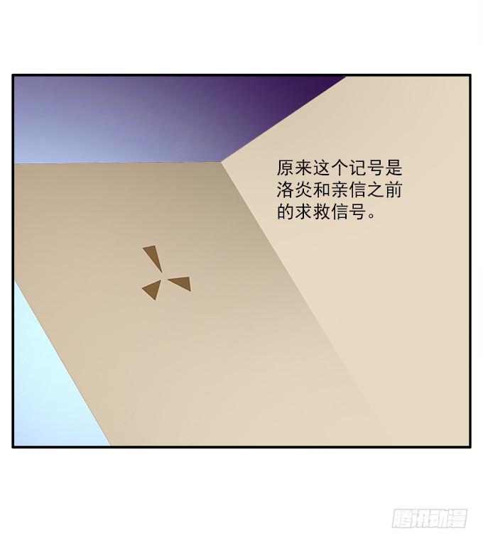 安然的秘密-第34话