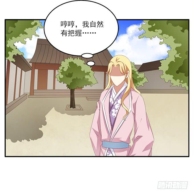 安然的秘密-第34话