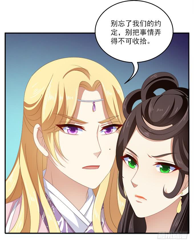 迟来的表白-第36话