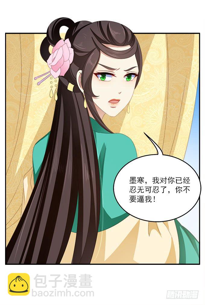 迟来的表白-第36话