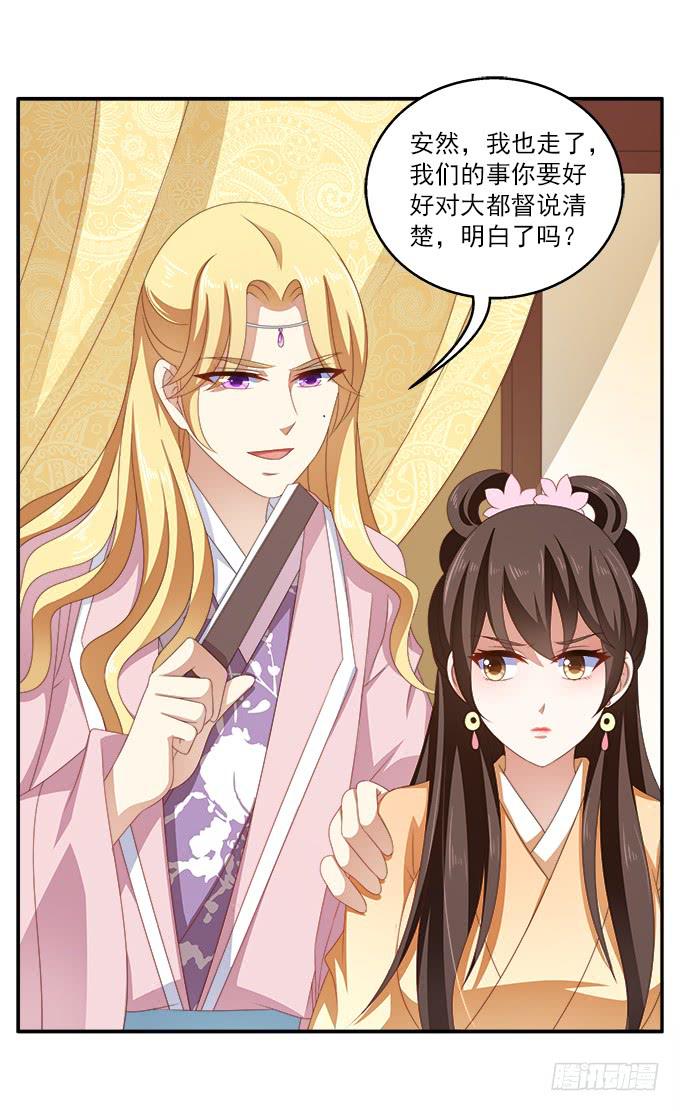 迟来的表白-第36话