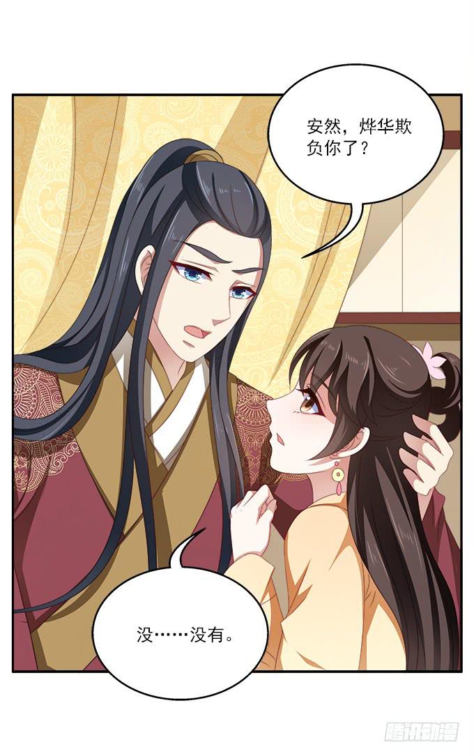 迟来的表白-第36话