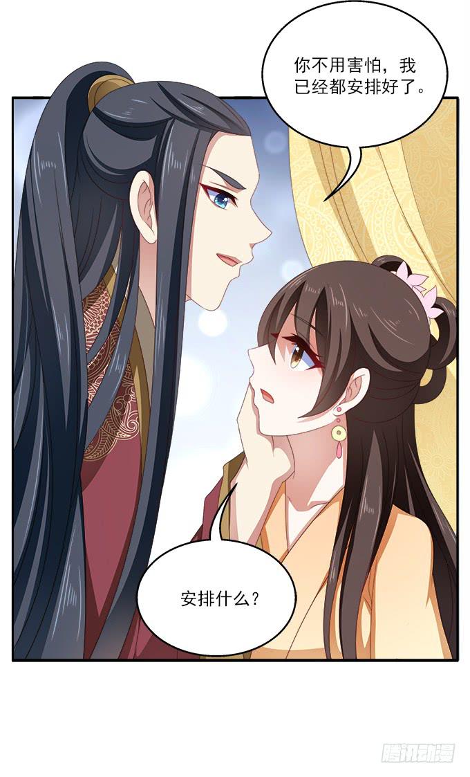 迟来的表白-第36话