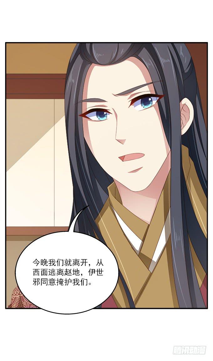 迟来的表白-第36话