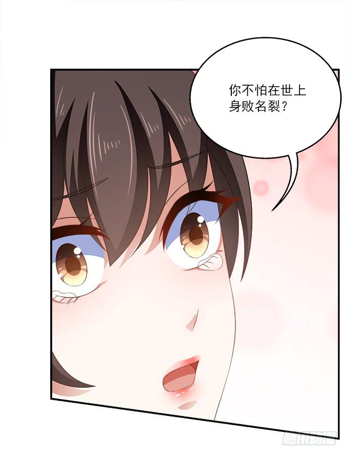 迟来的表白-第36话