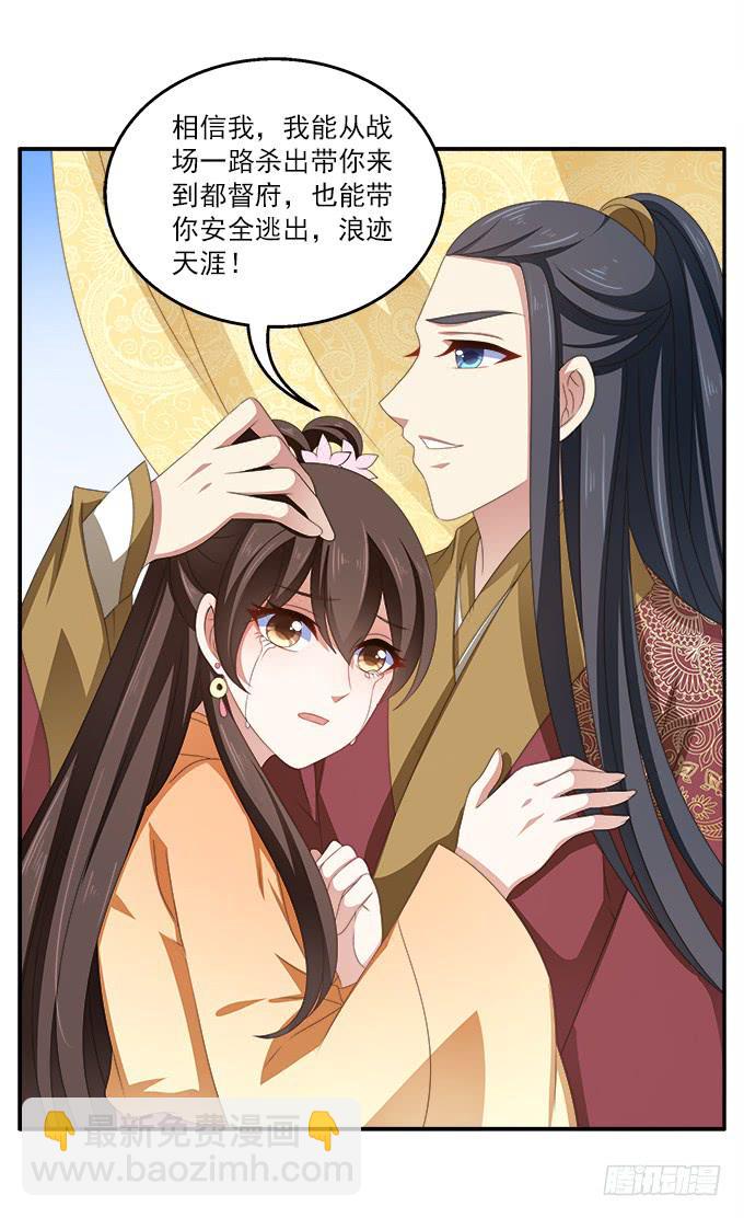 迟来的表白-第36话