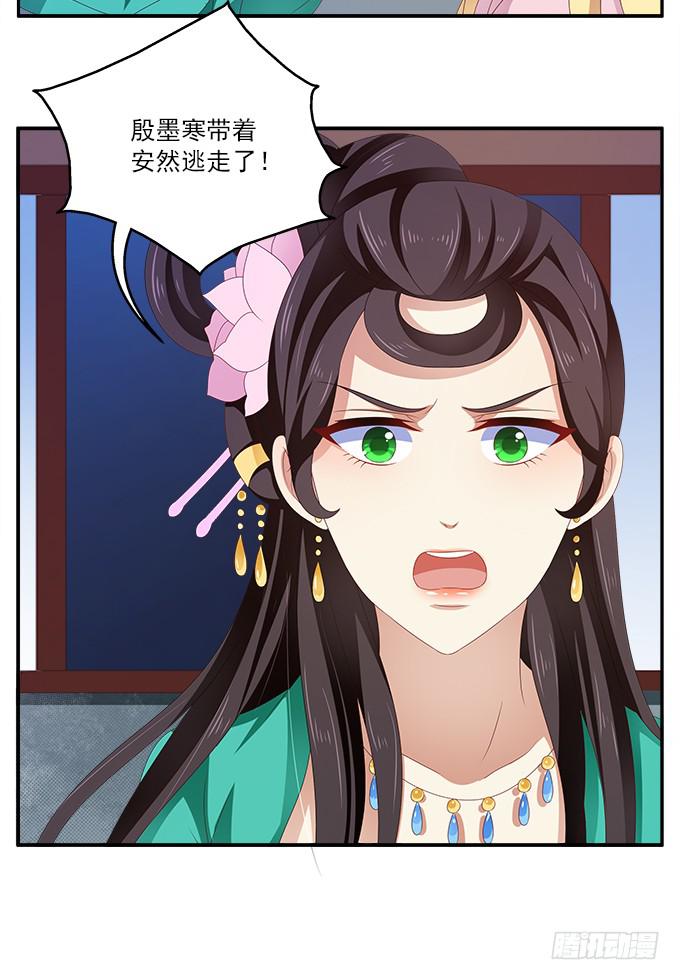 迟来的表白-第36话