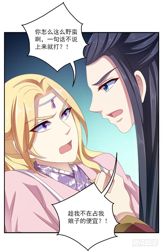 迟来的表白-第36话