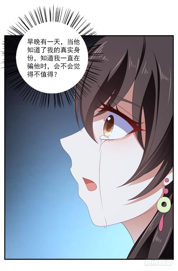 放弃我吧-第38话