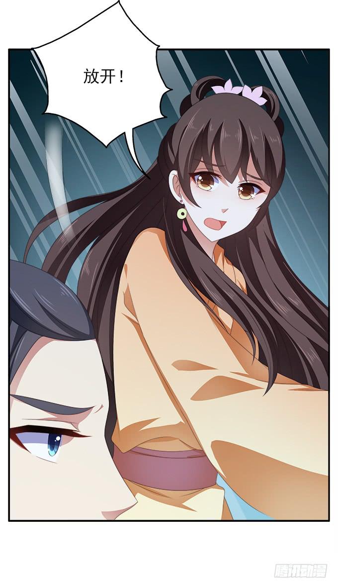 放弃我吧-第38话