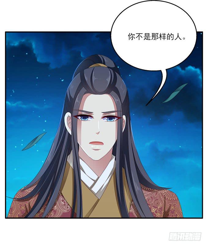 放弃我吧-第38话