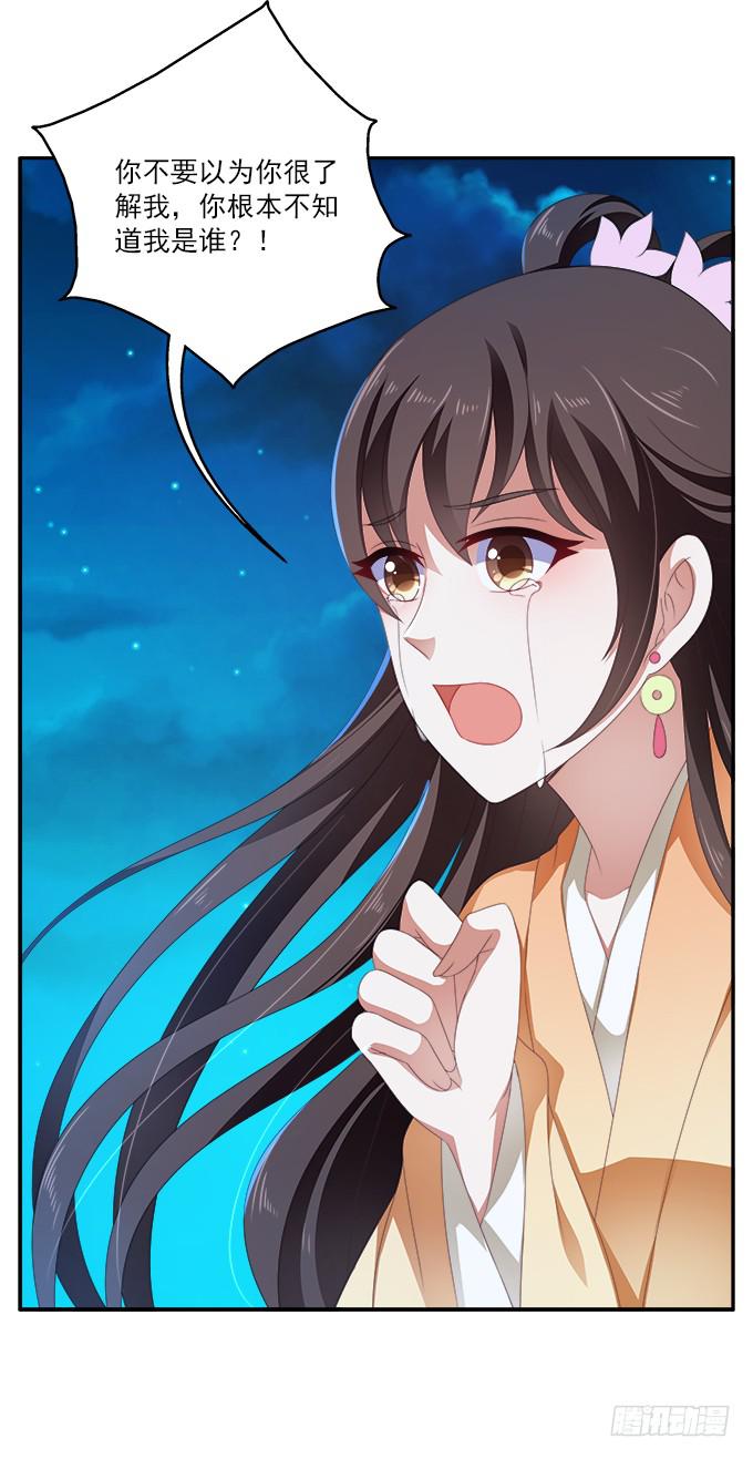 放弃我吧-第38话