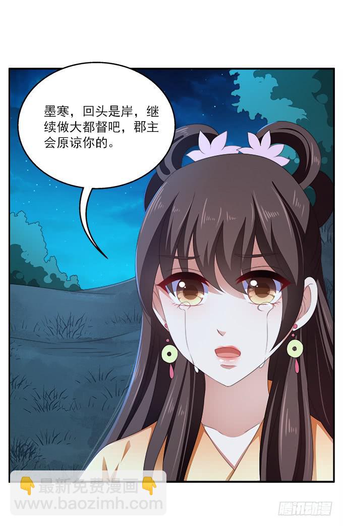 放弃我吧-第38话