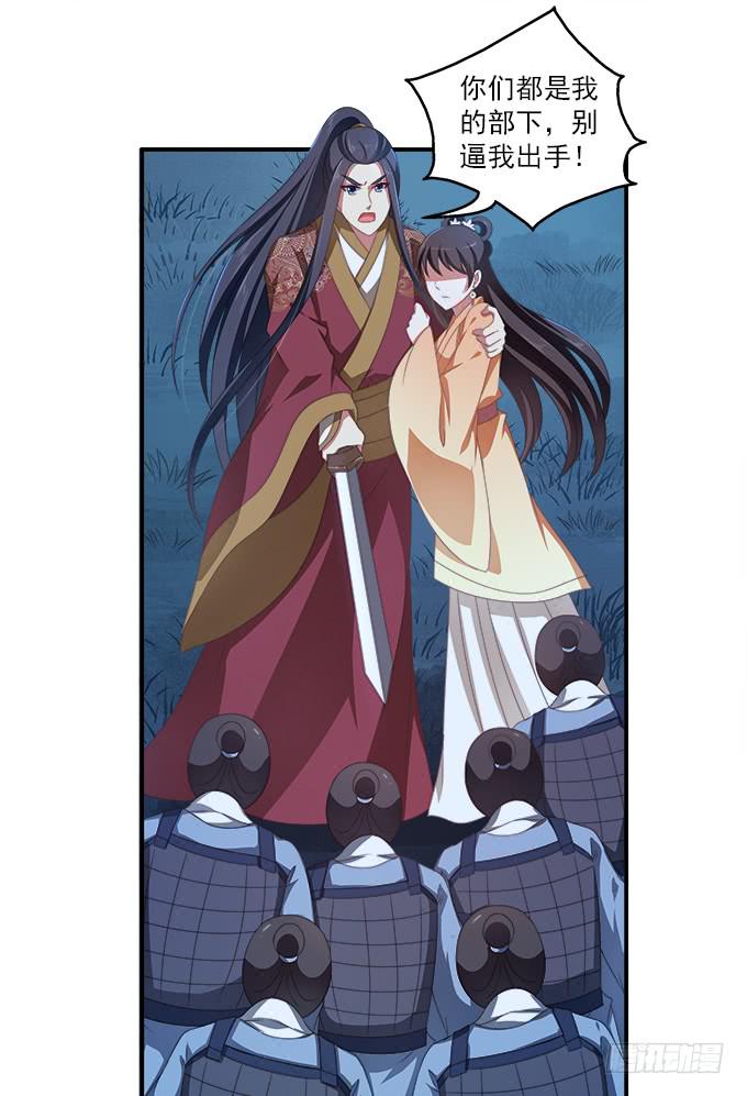 放弃我吧-第38话