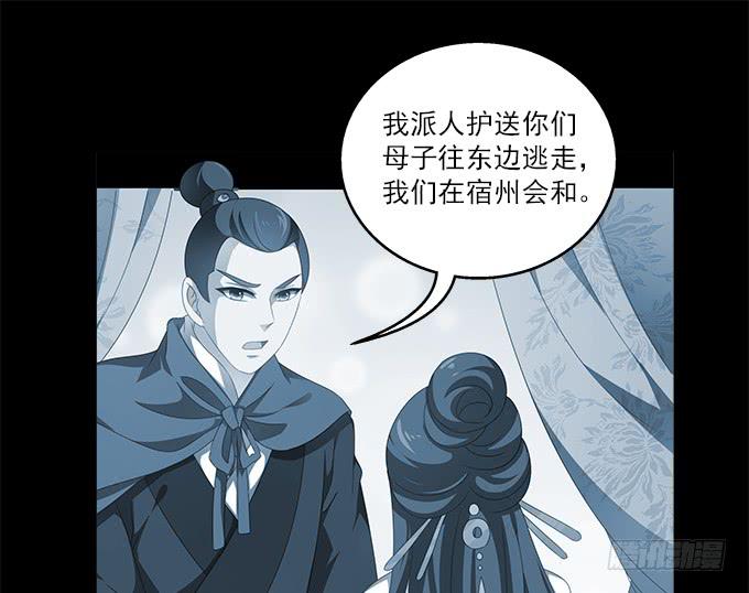 何去何从-第42话